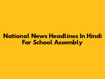 National News Headlines In Hindi For School Assembly